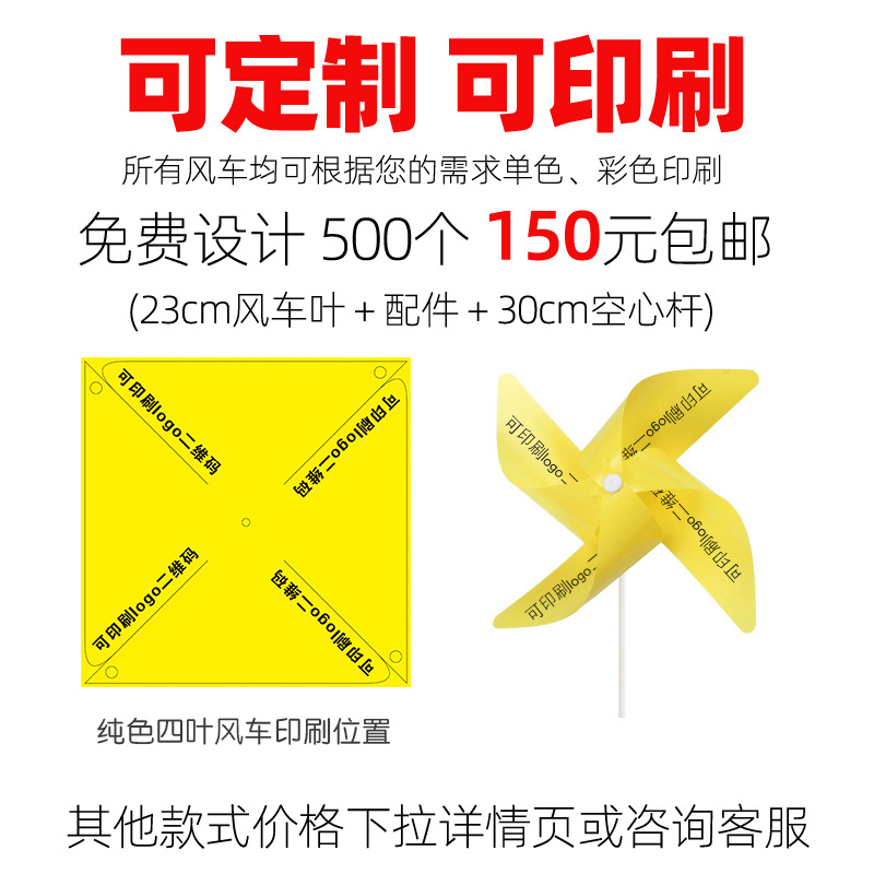 Rainbow corridor colorful windmill outdoor decoration scenic spot push small windmill accessories children's toy big windmill wholesale