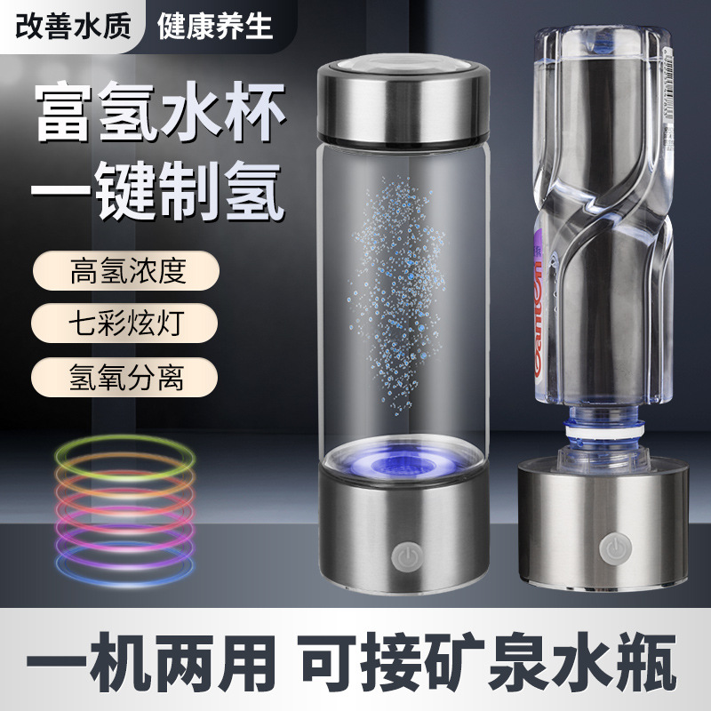 SOURCE Factory hydrogen-rich water cup high concentration water Cup Japan hydrogen and oxygen separation electrolytic health cup small hydrogen suction machine