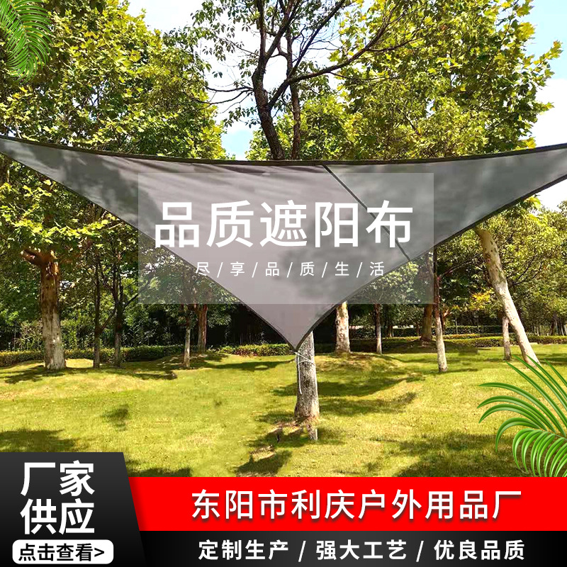 Cross-Border Triangular Sunshade 420D Oxford Cloth Polyester Waterproof and Anti-Scratch Outdoor Canopy Sunshade