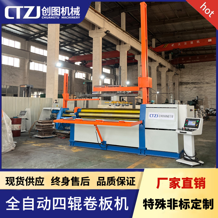 Chuangtu Factory Direct Sales Four Roll Sheet Metal Rolling Machine with Bracket Configuration 10Mm*2500Mm Cnc Hydraulic