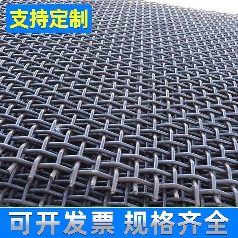 65 Manganese Steel Braided Sieve Mineral Sand and Gravel Filter Sieve Sand and Gravel Grading Vibration Roller Sieve Steel Wire Crimped Mesh