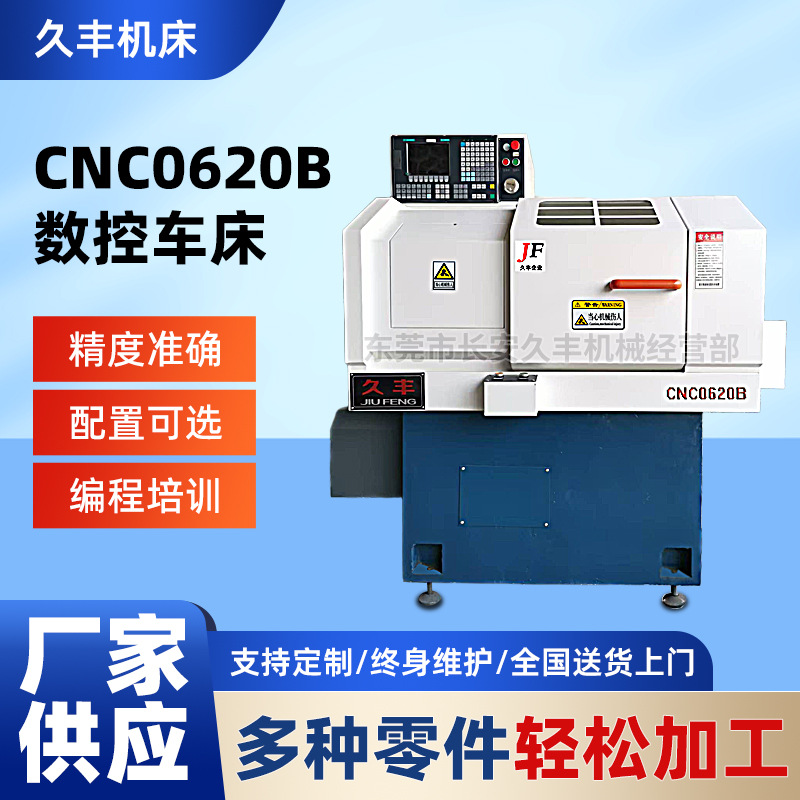 Производитель токарного станка с ЧПУ Cnc0620B, маленький высокоточный горизонтальный токарный станок с высокой скоростью обработки