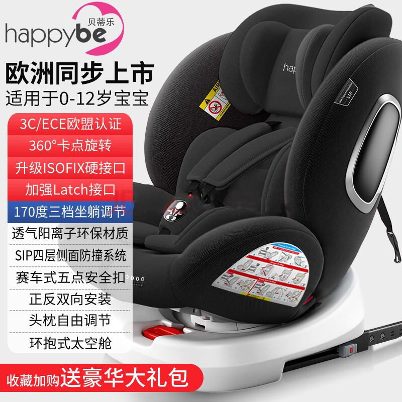 Автокресло для детей с 360-градусным поворотом, портативное исполнение