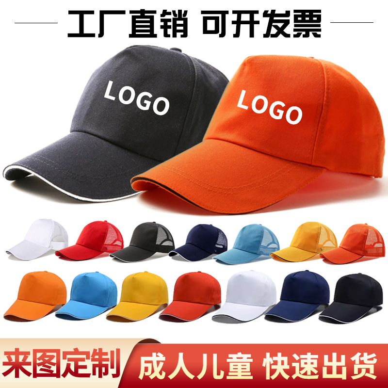 Advertising Hat Travel Hat Printed Logo Student Hat Sun Hat Duck Tongue Embroidered Hat Manufacturer Wholesale