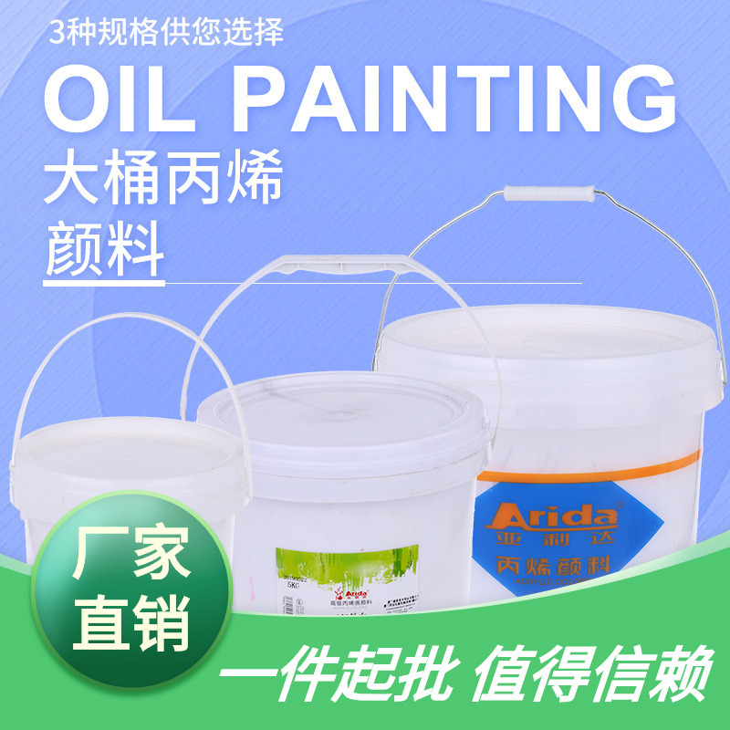 Акриловая краска Aalida для стен 3 кг, большая бочка, раскрашивание статуи Будды, большая площадь, оптовая продажа, большая емкость