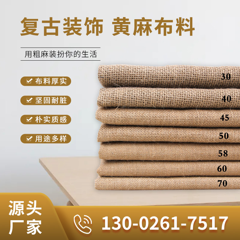 The Manufacturer Supplies 4045 Jute Cloth for Decoration, Burlap for Garden, Long-Term Supply of Shoe Materials, and Jute Cloth in Stock