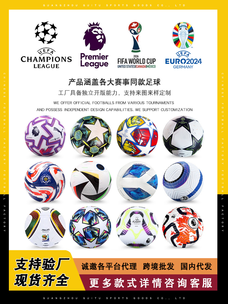 Football Machine-Sewn Glue-Pasted Leather Pu Hot Bonding No. 5 Factory Wholesale Football League Fifa Champions League Premier League