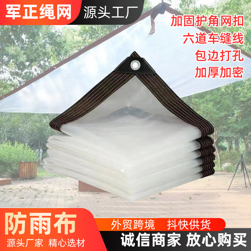 Transparent Tarpaulin Thickeneded Flower Greenhouse Insulation Plastic Film Export Amazon Cold-Proof Plastic Tarpaulin