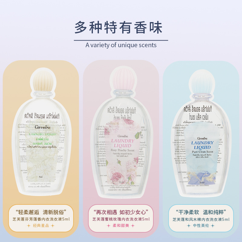 Taiguozhi Lotus underwear laundry detergent sample 5ml antibacterial removing blood stains women's special underwear laundry detergent