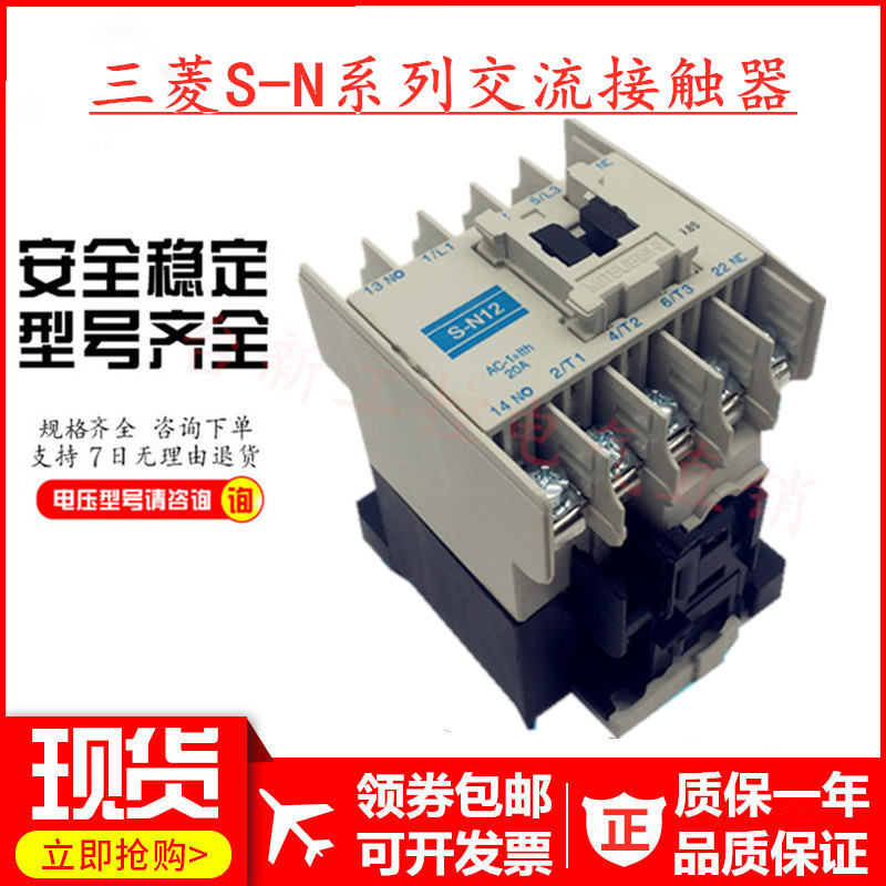 9P1E оригинальный AC контактор S-N10 S-N11 S-N12 S-N18AC110V220V3