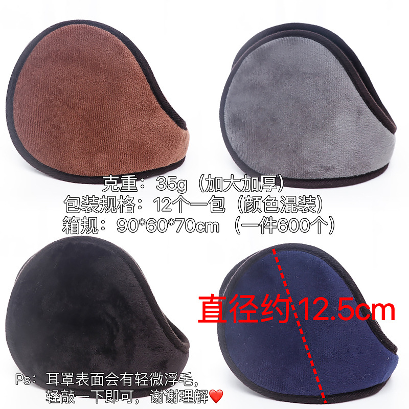 Winter men's warm earmuffs fleece-lined thick plush back wearing earmuffs cold-proof ear warm fashion ear bag wholesale