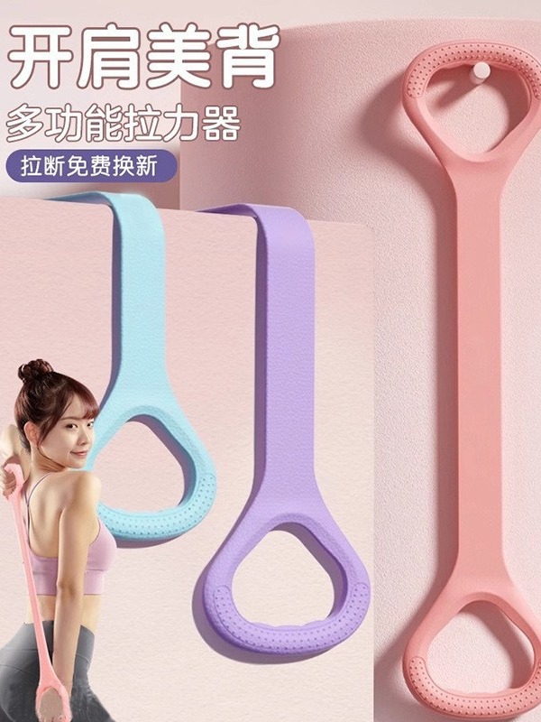 Fitness Tension Belt 8-character Tensile Yoga Elastic Stretch Belt Open Shoulder Beauty Back Stretch Artifact 8-character Resistance Rope