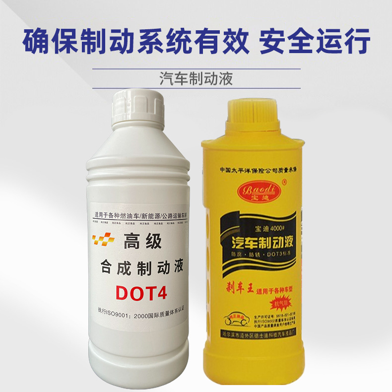 Ready Supply of Car Clutch Oil, Automotive Brake Fluid, Forklift Brake Oil, Truck Dot3 Certified