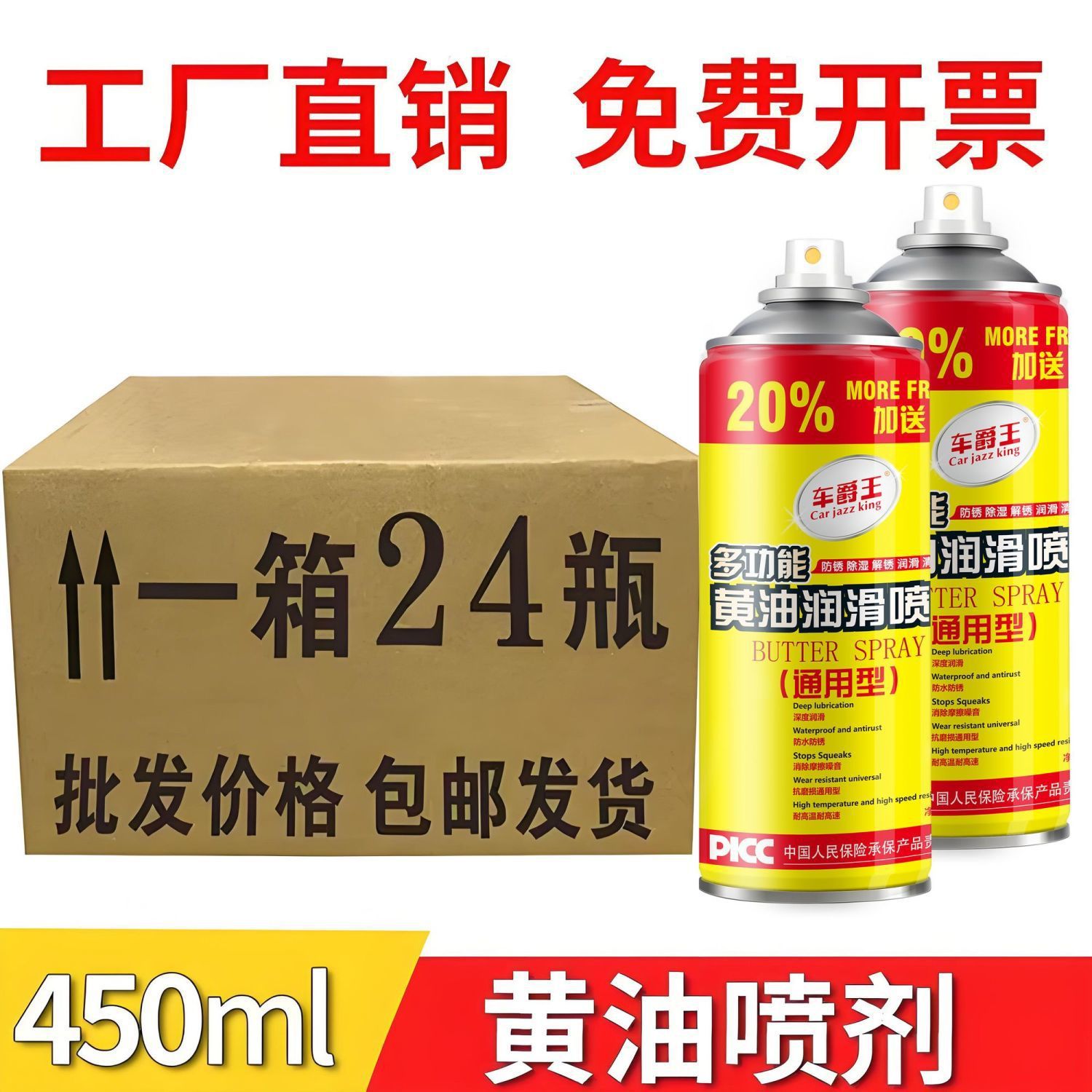 Hand Spray Butter Spray High Temperature Resistant Lubrication Wholesale Liquid Butter Bearing Mechanical Gear Lubrication Maintenance Agent Liquid
