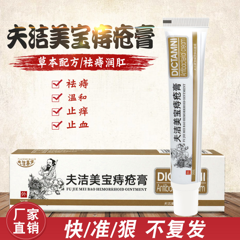 Мазь от геморроя, суппозитории от геморроя, гель от геморроя, внутренние и внешние смешанные раны, растительная формула Hua Tuo от геморроя