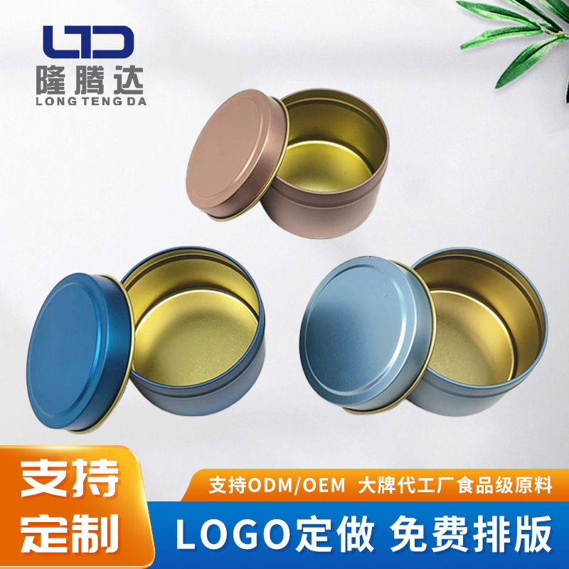 Spot Classic Tin Candle Jar 4 oz Aromatherapy Candle Jar Accompanying Tinplate Jar Food Packaging Round Jar