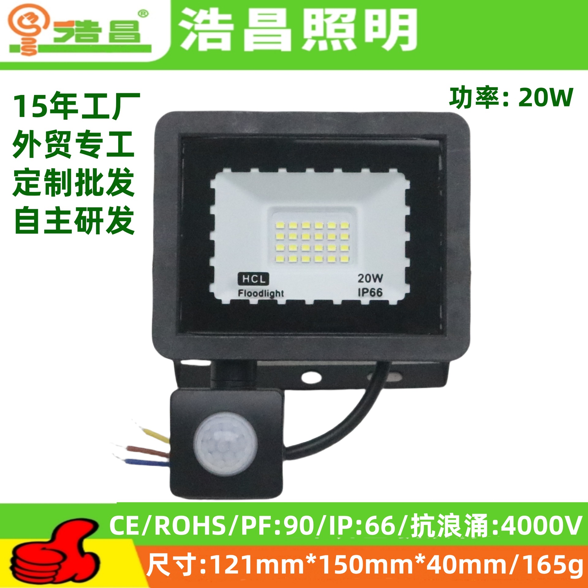 Led Sensor Floodlight Human Body Sensor Floodlight Infrared Sensor Light Corridor Sensor Light Sensor Floodlight