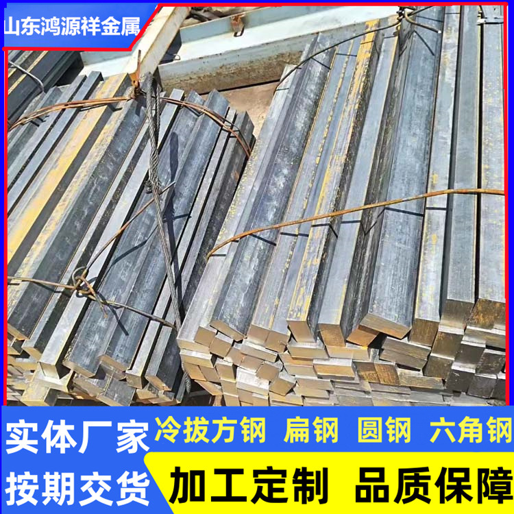 20*50 Cold Drawn Flat Steel Spot 10 # Cold Drawn Square Steel Square Steel Surface Bright Hexagonal Steel Bar Light Round