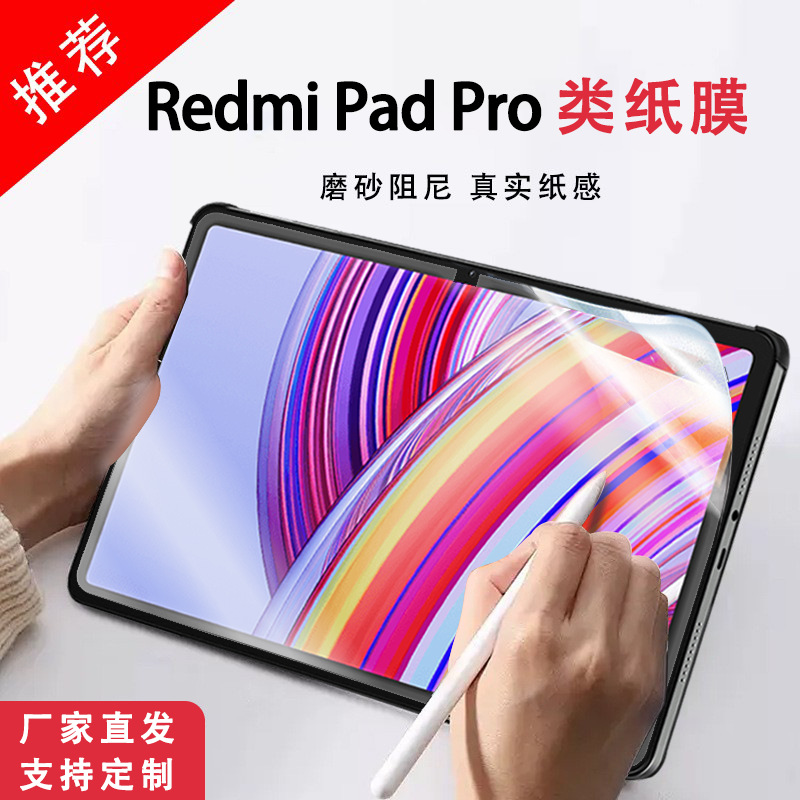 Антиглазная пленка для планшета Xiaomi, HD, взрывозащита, мягкая пленка