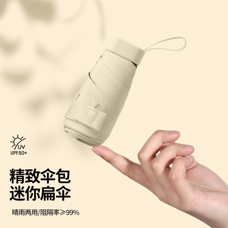 Five-fold Capsule Umbrella Small Portable Card Card Bag Sun Umbrella Sunscreen UV Protection Sunshade Umbrella Sunny Rain Umbrella