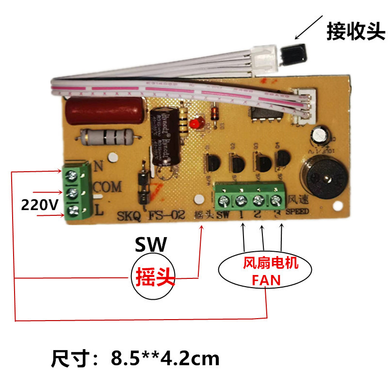 Fan Remote Control Modification Board Circuit Board Control Motherboard Floor Electric Fan Computer Board with Remote Control Type