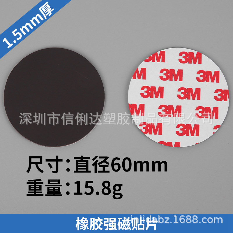 Round 50mm refrigerator sticker rubber soft magnetic sheet 1mm thick soft magnet magnetic strip magnetic patch advertising magnetic patch