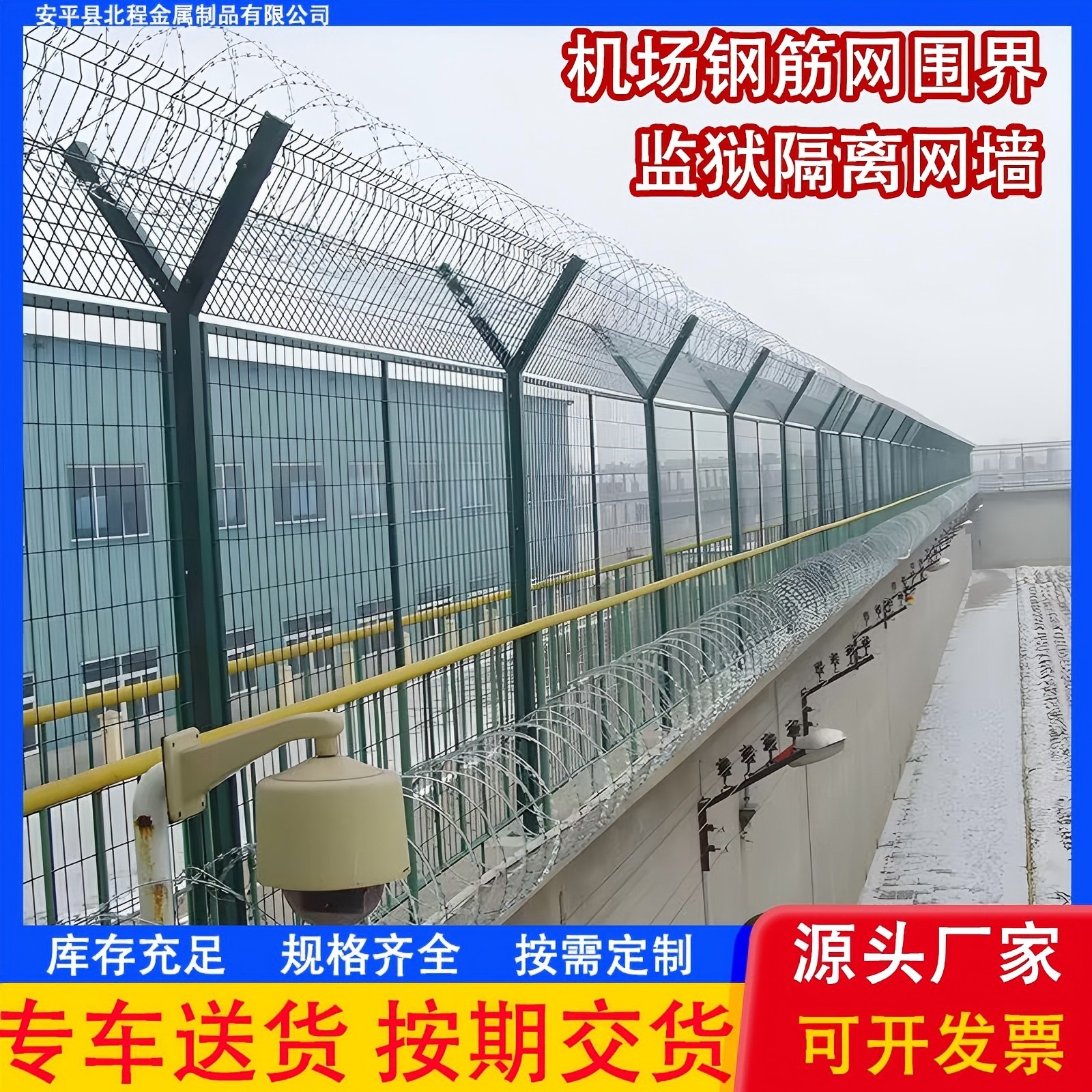 Airport Guardrail Net Y-Shaped Column Barbed Wire Protective Net Free Trade Zone Fencing River Reservoir Fence Net Manufacturer