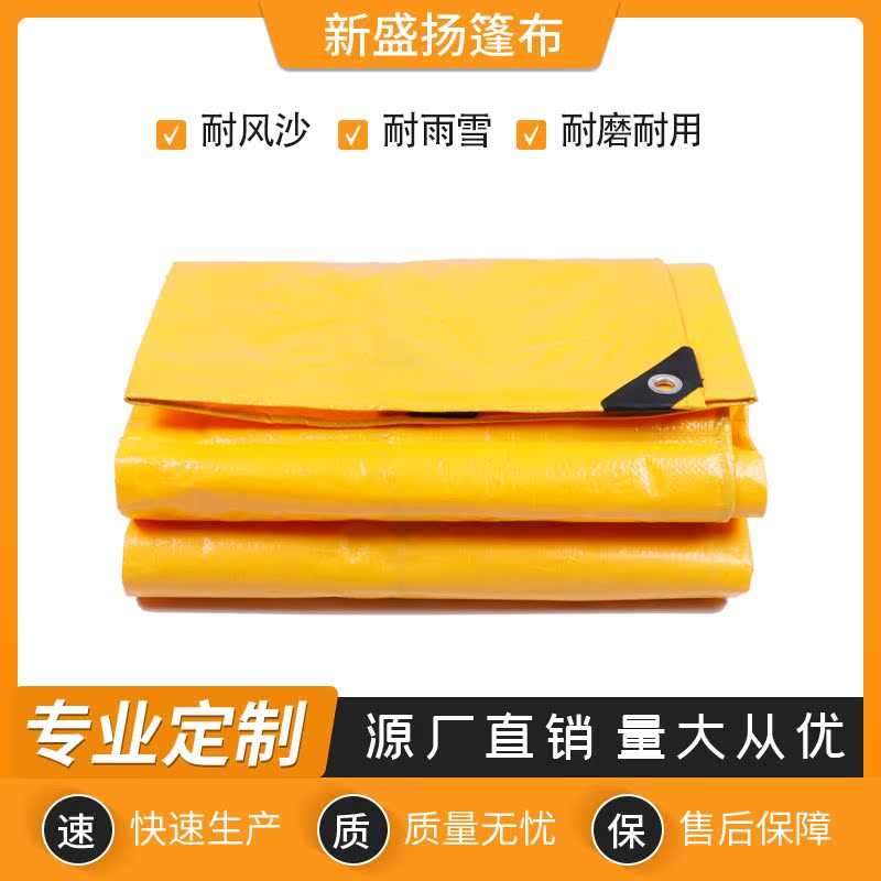 Customized Yellow Cross-Border Export Export Tarpaulin Rainproof and Waterproof Shed Cloth Tarpaulin Coated Plastic Cloth Knife Scraper Tarpaulin Tarpaulin