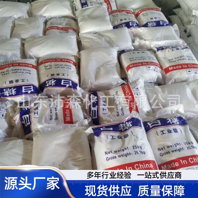 industrial white sugar building cement adding concrete retarder aquaculture water treatment bacteria cultivation industrial white sugar