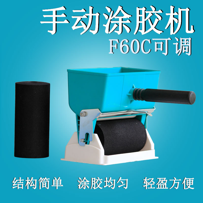 Малые аксессуары для деревообработки, ручной клеевой валик, переносной аппликатор клея, кросс-бордерная клеевая машина