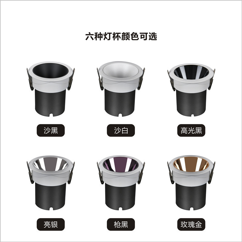 Full spectrum led spotlights without sub-spot Ra98 deep anti-glare embedded household net Red Hill spotlights wholesale