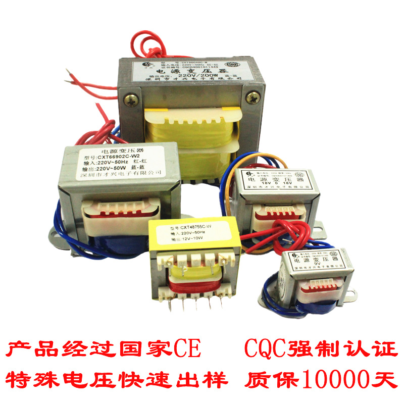 Manufacturers small isolation transformer low frequency EI type power transformer audio household appliances medical equipment AC