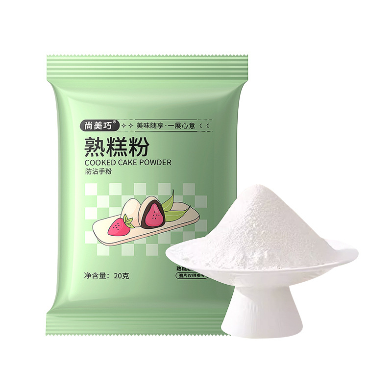 Cooked cake flour 20g cooked glutinous rice flour snow mei Niang ice skin moon cake old woman cake egg yolk crisp anti-stick hand powder baking materials