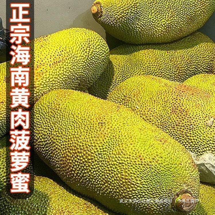 Сезонный свежий фрукт из Хайнань Саньи, джекфрут с желтой мякотью, 20кг, бесплатная доставка, красный 2-й сорт