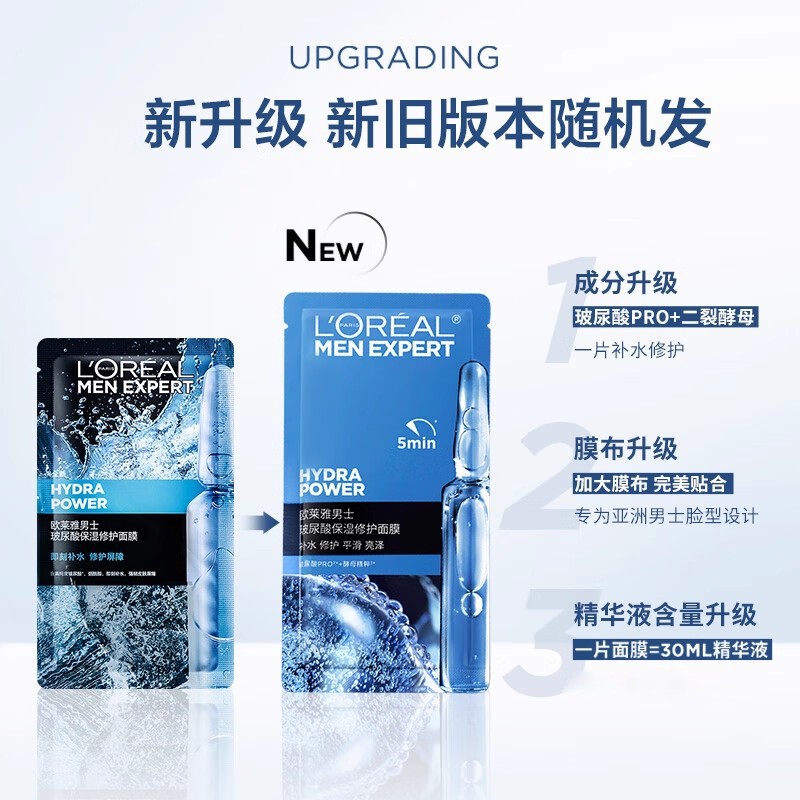 L'Oreal Men's Charcoal Refreshing Oil Four-In-One Moisturizing Mask Oil Control Moisturizing Refreshing Skin Care Products Men's Patch Pack