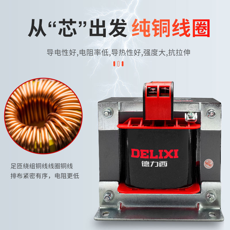Delixi Control Transformer Bk-50/100/150/200 500Va to 380V220V36V24V12V6V