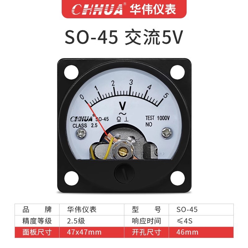 Hua Wei instrument SO-45 AC voltmeter pointer circular measuring voltage meter ac300v