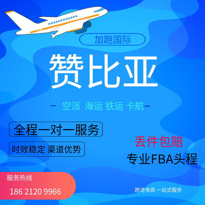 Прямые линии Африки, логистика воздушных и морских грузоперевозок в Замбии, международный экспедитор, международная экспресс-доставка DHL, двойная таможенная очистка и налоги