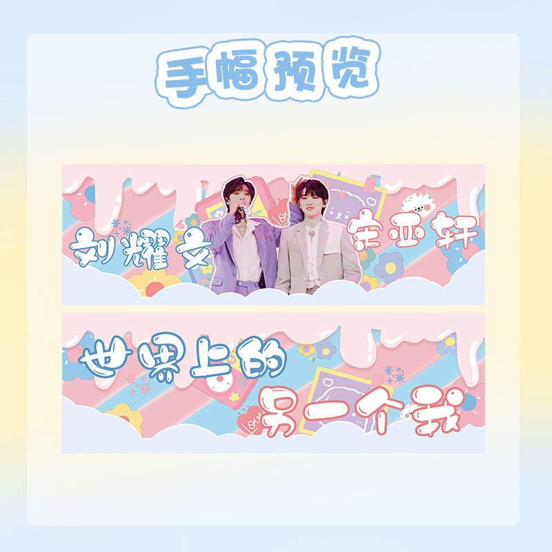 Wen Xuan, Liu Yaowen, Song Yaxuan Should Aid Double-sided Banner Photos Around Bags of Thickened Coated Paper Stars