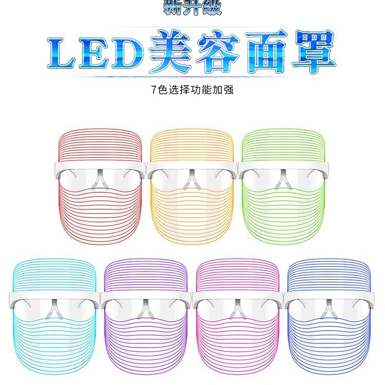 Cross-border charging LED7 color beauty mask red and blue light skin rejuvenation equipment home facial beauty skin rejuvenation mask machine