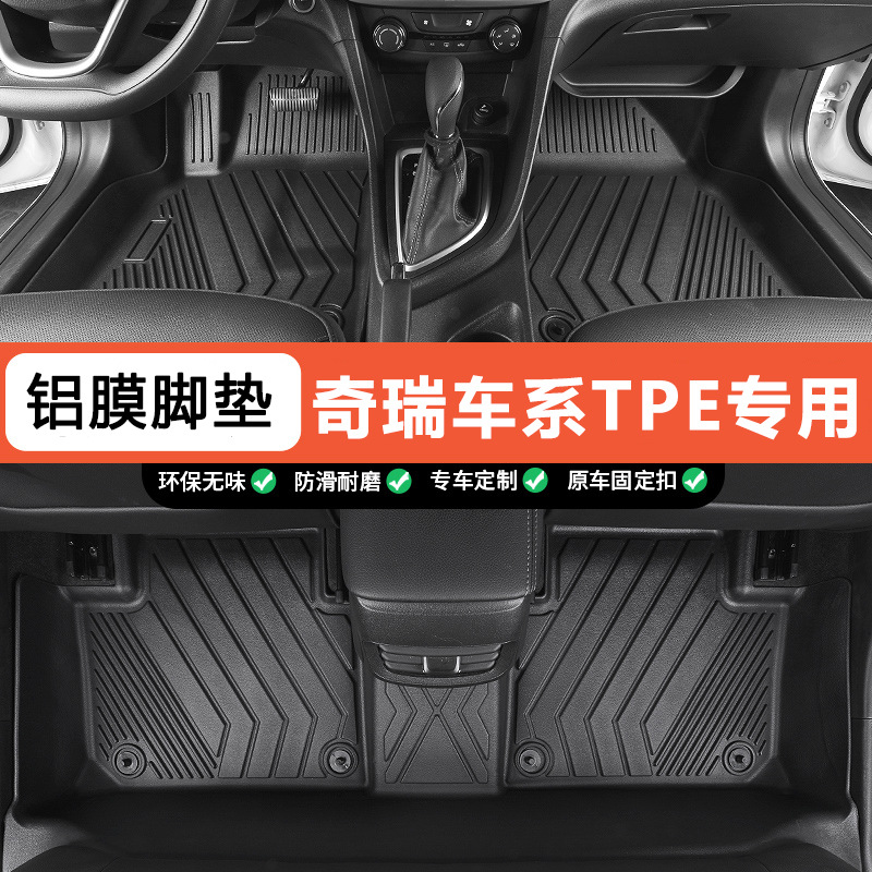 Коврики для автомобиля для Chery Arrizo 13-25