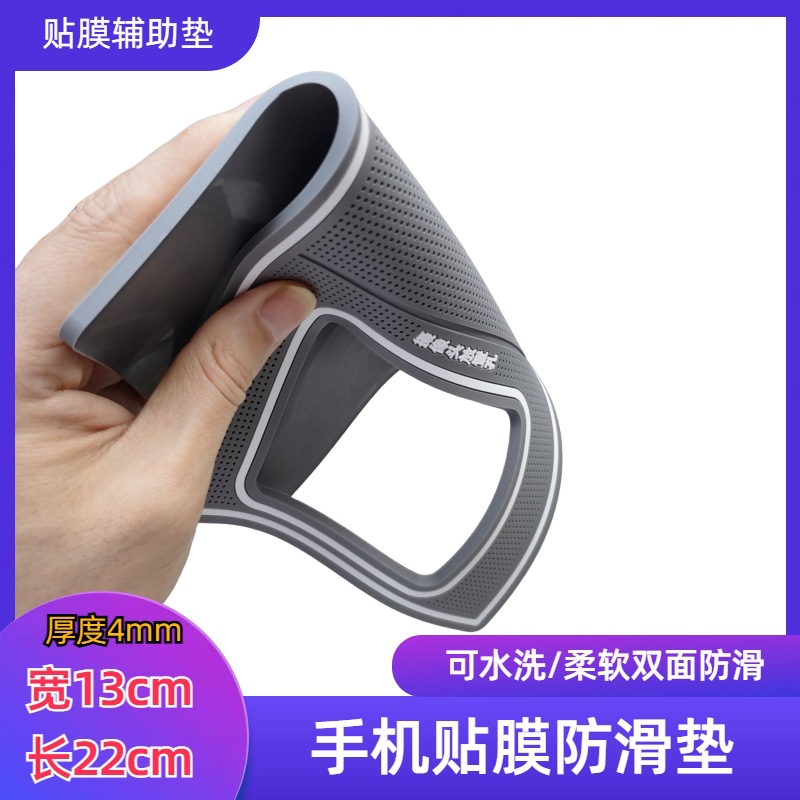 Нескользящая подложка для пленки мобильного телефона толщиной 4мм 13x22см, полированная закаленная пленка, гидрогелевая пленка, вспомогательный инструмент