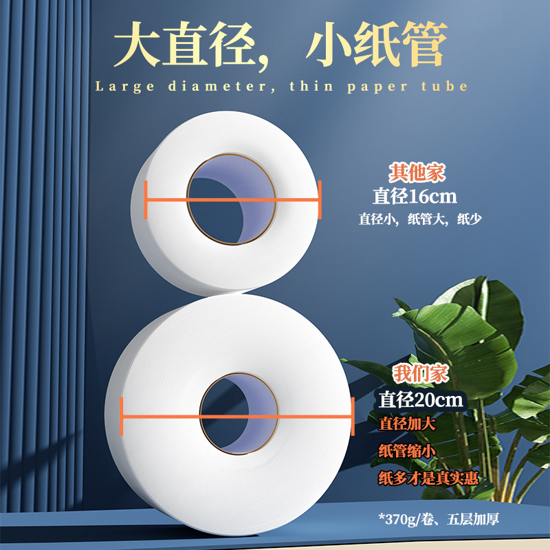 12 full-box hotel large plate paper business large roll paper toilet paper toilet toilet tissue household toilet paper affordable