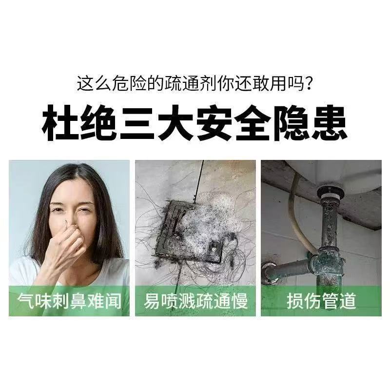 Pipe Unblocking Bubble Powder High-Speed Powerful Dissolving Kitchen Sewer Oil Stain Toilet Unblocking Agent Changbai Oil Removal
