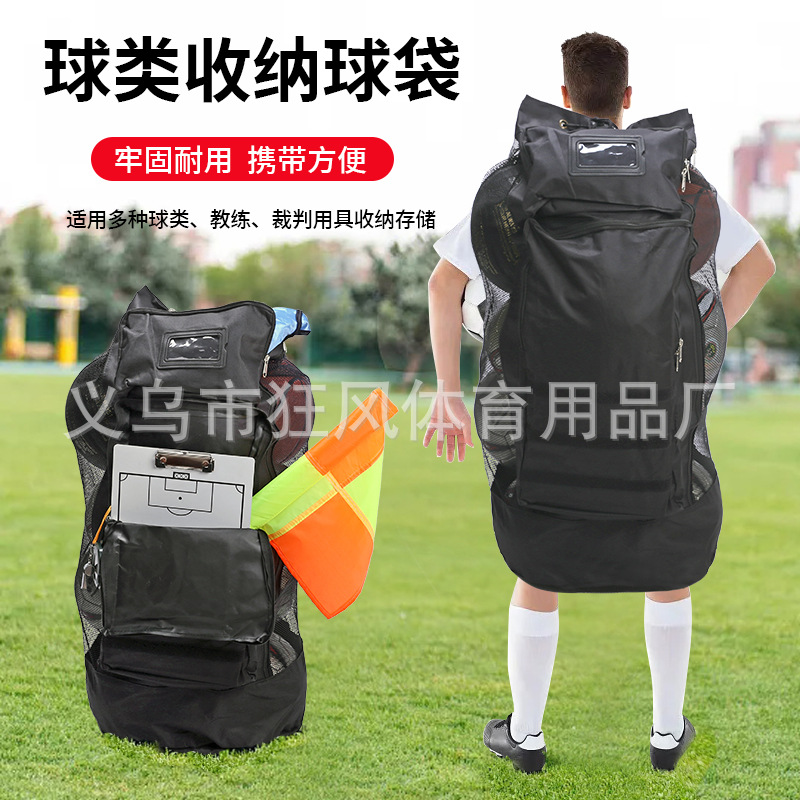 Кросс-браузерная большая сумка для футбольных мячей, многофункциональная