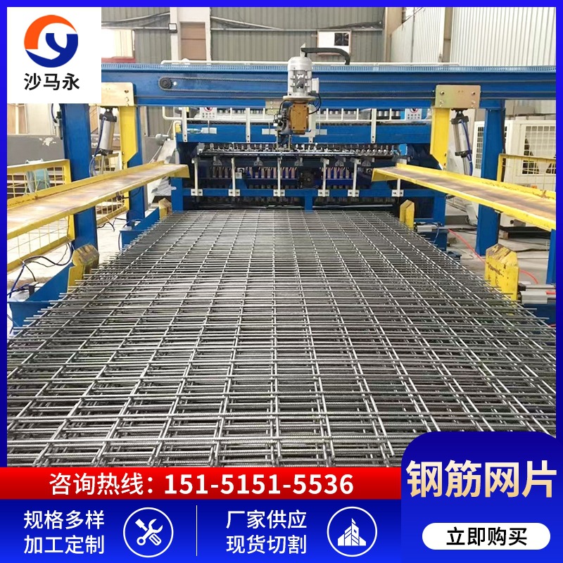 Huangshan City Spot Mesh 3-6 mm Steel Bar Welded Mesh 6-12 mm Steel Bar Mesh Cpb550