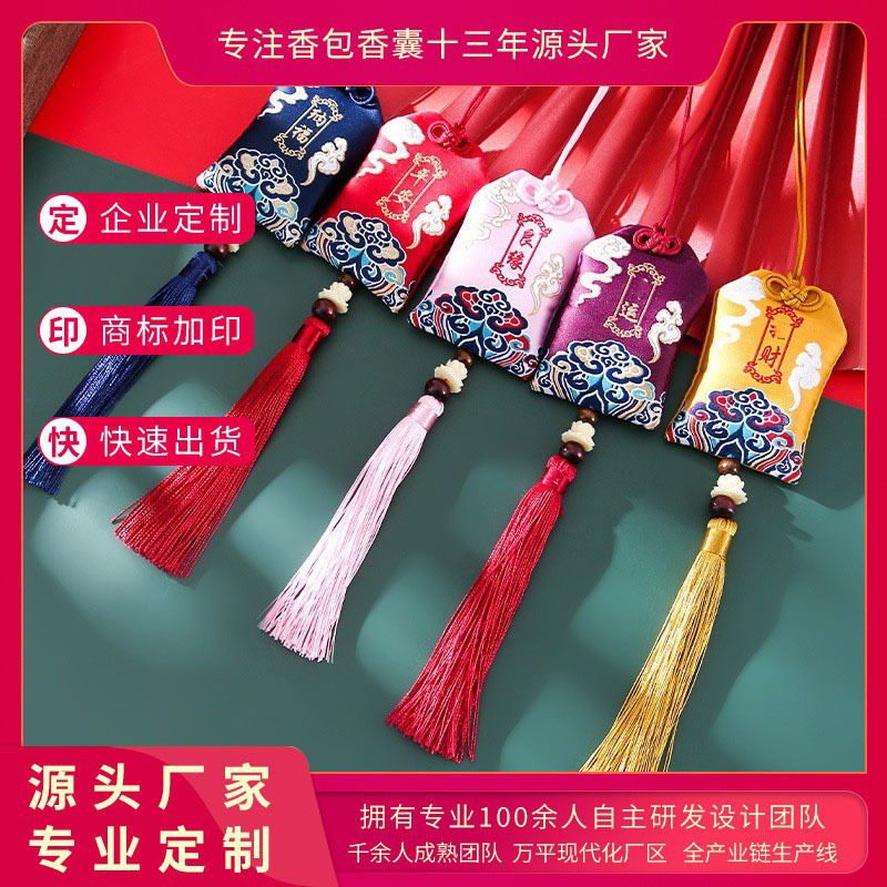 Сумка для Молебствия Портативная Саше, Саше, Сумка Счастья Благословение, Талисман Мира Пустая Сумка, Портативная Тканевая Сумка, Сумка Лотоса Юшоу