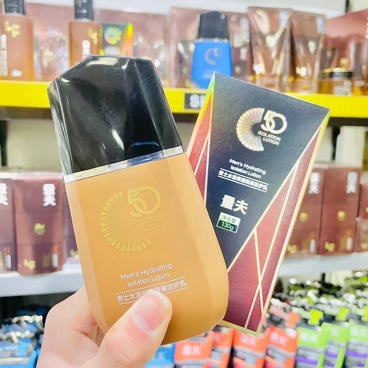 [Physical Store Wholesale] Quantou Aqua Moisturizing Isolation Protective Lotion Men's Protective Cream + Isolation Cream 2-in-1