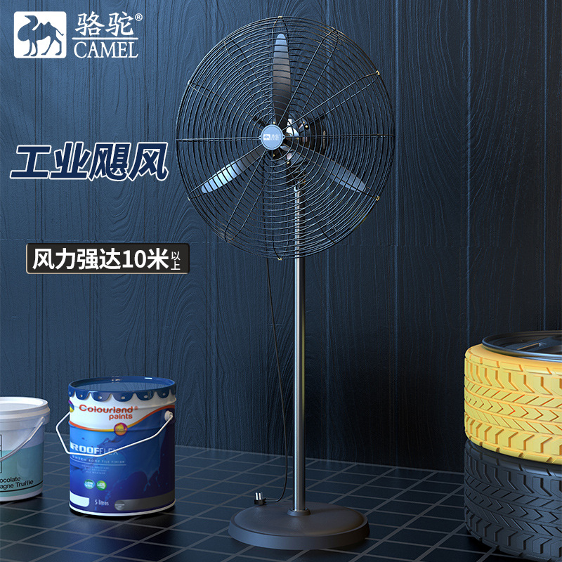 Camel brand industrial large fan industrial fan strong horn fan floor fan large wind electric fan workshop wall-mounted fan