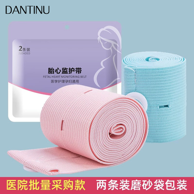 Ремень мониторинга сердцебиения плода, поддерживающий ремень для беременных, 2 упаковки